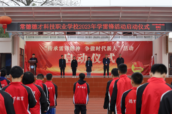 常德德才科技职业学校,常德招生就业,电子商务专业学校,专业学校报考哪里好