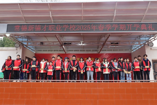 常德新德才职业学校,常德新德才,常德招生就业,电子商务专业学校,专业学校报考哪里好