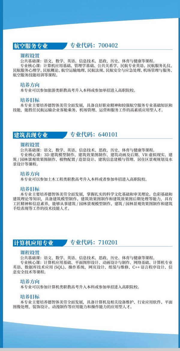 常德新德才职业学校,常德新德才,常德招生就业,电子商务专业学校,专业学校报考哪里好