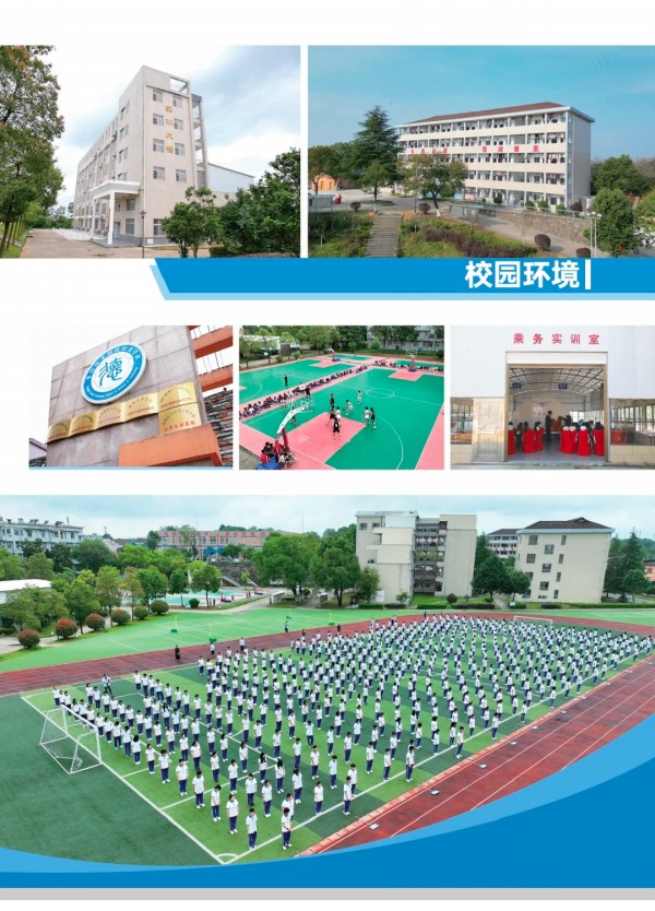 常德新德才职业学校,常德新德才,常德招生就业,电子商务专业学校,专业学校报考哪里好