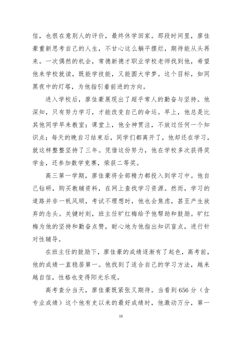 常德新德才职业学校,常德新德才,常德招生就业,电子商务专业学校,专业学校报考哪里好